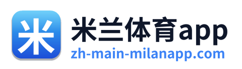 米兰体育app Logo